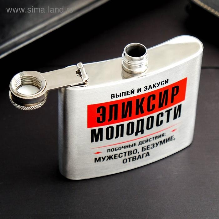 Фляжка «Эликсир молодости», 150 мл Фляжка «Эликсир молодости», 150 мл