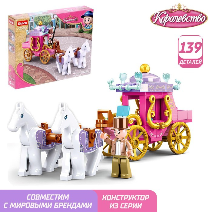 Конструктор Розовая Мечта «Королевская карета», 139 деталей Конструктор Розовая Мечта «Королевская карета», 139 деталей