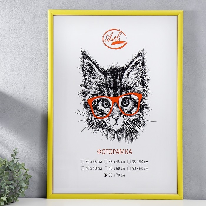 Фоторамка пластик 50х70 см, жёлтый (пластиковый экран) Фоторамка пластик 50х70 см, жёлтый (пластиковый экран)