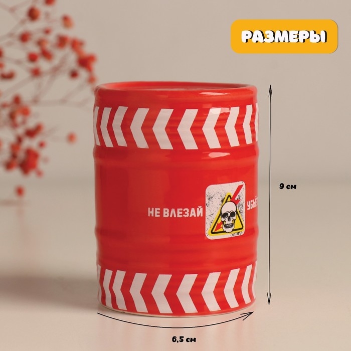 Копилка керамика Копилка керамика "Не влезай убьёт! Частная собственность" красная 6,5х6,5х9 см