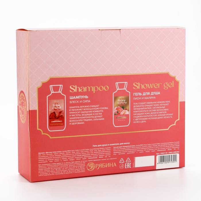 Подарочный набор косметики, гель для душа 295 мл и шампунь для волос 295 мл, FLORAL & BEAUTY by URAL LAB Подарочный набор косметики, гель для душа 295 мл и шампунь для волос 295 мл, FLORAL & BEAUTY by URAL LAB