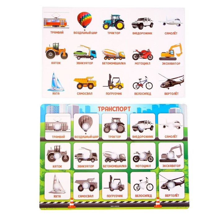 Развивающая игра на липучках «Транспорт», по методике Г. Домана Развивающая игра на липучках «Транспорт», по методике Г. Домана