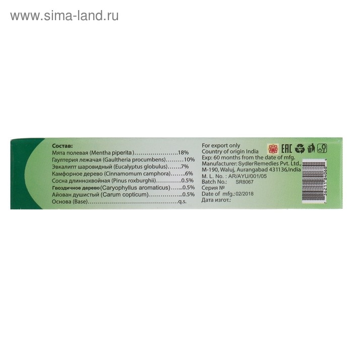 Долорон роликовый, от простуды и для суставов 10 мл. Долорон роликовый, от простуды и для суставов 10 мл.