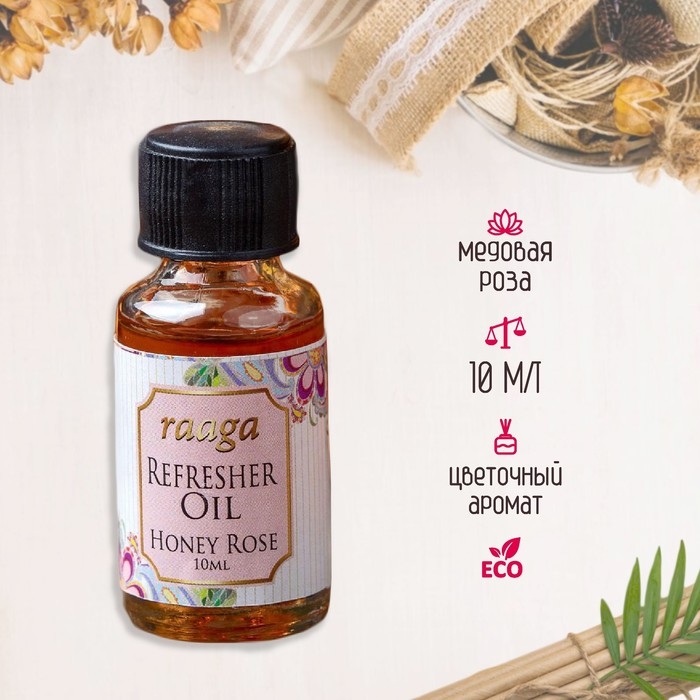 Аромамасло Аромамасло "Raaga" 10 мл Медовая роза