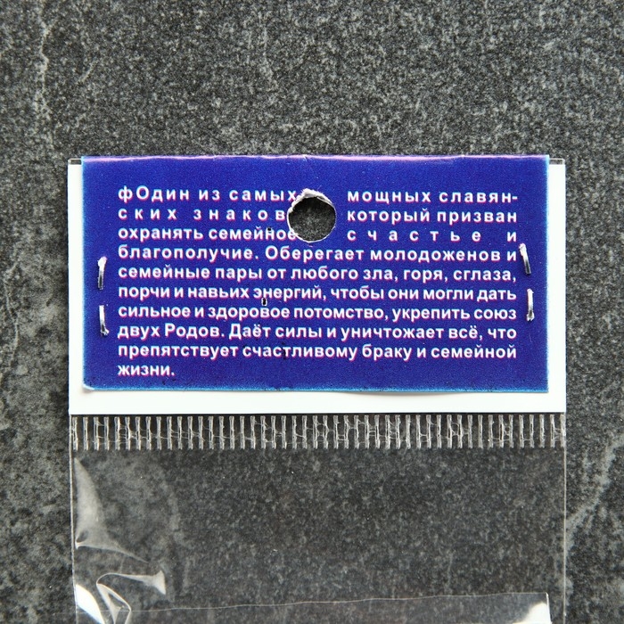 Оберег Оберег "Свадебник" кедр, оберег семейных отношений