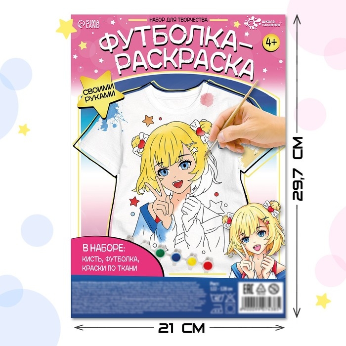 Набор для творчества футболка-раскраска «Девочка луна», размер 122-128 см Набор для творчества футболка-раскраска «Девочка луна», размер 122-128 см