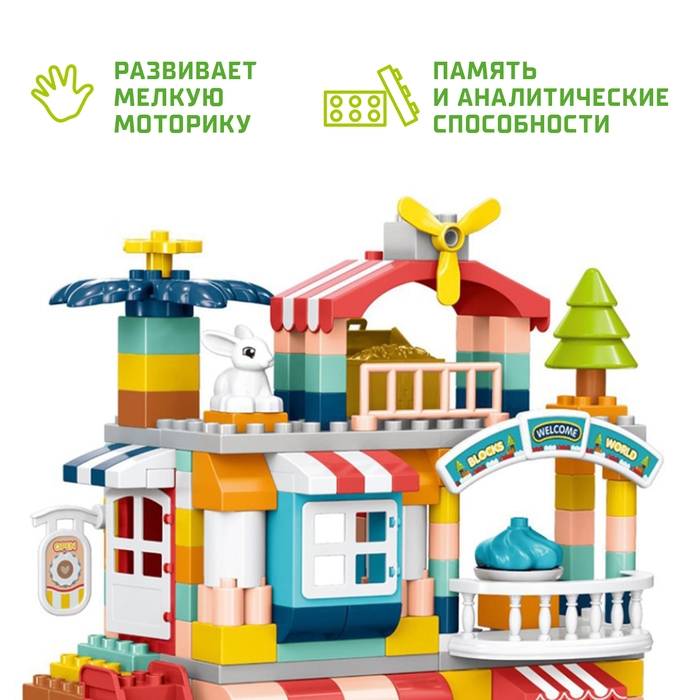 Конструктор «Загородный домик», 2 варианта сборки, 176 деталей Конструктор «Загородный домик», 2 варианта сборки, 176 деталей