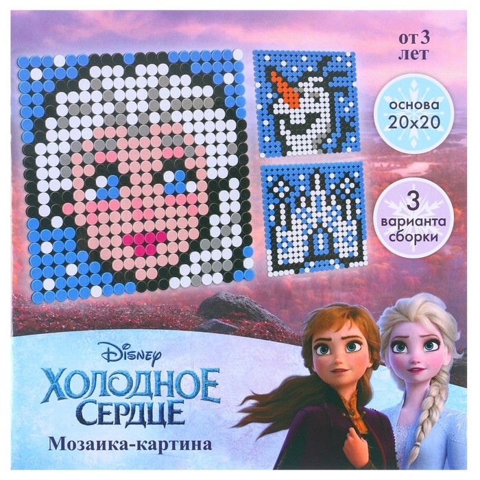 Конструктор-картина «Холодное сердце», 3 варианта сборки Конструктор-картина «Холодное сердце», 3 варианта сборки