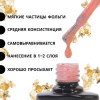 Гель лак для ногтей «GOLD POTAL», 3-х фазный, 8 мл, LED/UV, цвет (017)