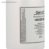 Средство для обезжиривания ногтей и снятия липкого слоя Gel*off Premium Professional, помпа, 200 мл