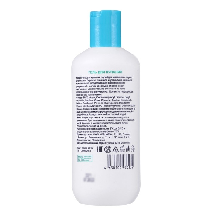 Гель для купания Bonwelly,  Гель для купания Bonwelly, "Нежная забота", 300 мл