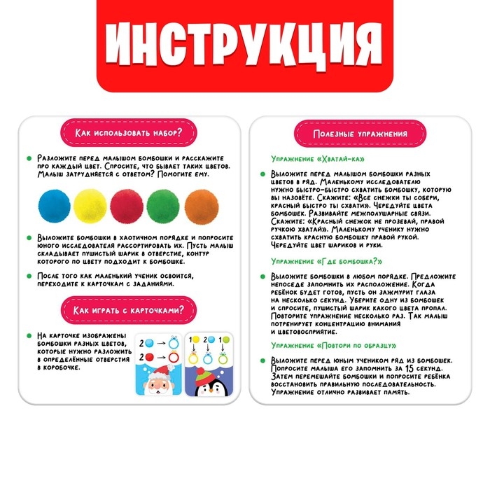 Развивающий сортер «Новогодние задания» Развивающий сортер «Новогодние задания»