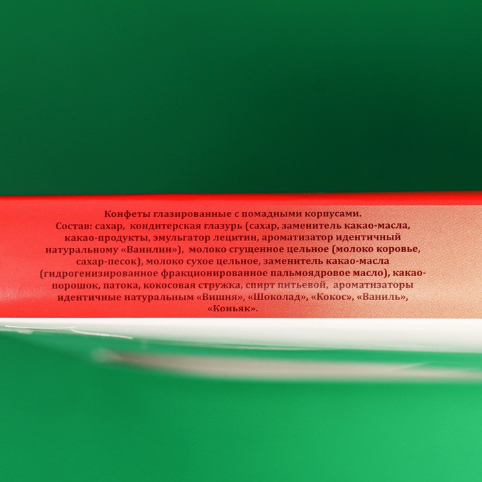 Шоколадное ассорти Шоколадное ассорти "Счастливого Нового года", 200 г