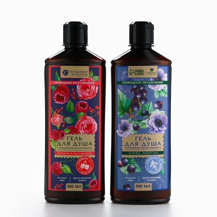 Гель для душа с экстрактом черной смородины, заряд энергии, 500 мл, КЛАДОВАЯ КРАСОТЫ Гель для душа с экстрактом черной смородины, заряд энергии, 500 мл, КЛАДОВАЯ КРАСОТЫ