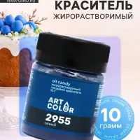 Сухой краситель Art Color Oil Candy жирорастворимый, синий, 10 г