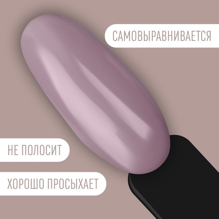 Гель лак для ногтей &laquo;DELICATE NUDE&raquo;, 3-х фазный, 8 мл, LED/UV, цвет коричневый - розовый (55)