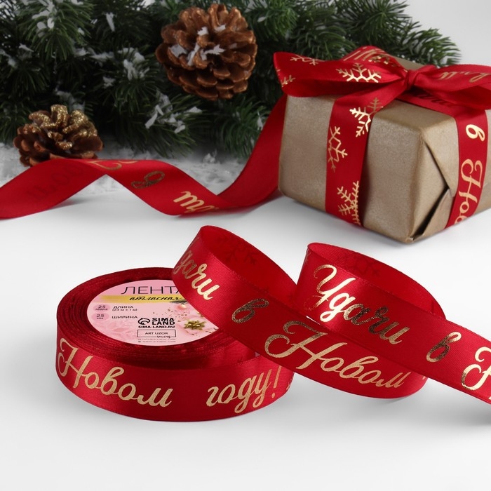 Новый год! Лента атласная с тиснением «Удачи в Новом году!», 25 мм, 23 ± 1 м, цвет красный/золотой №033 Новый год! Лента атласная с тиснением «Удачи в Новом году!», 25 мм, 23 ± 1 м, цвет красный/золотой №033
