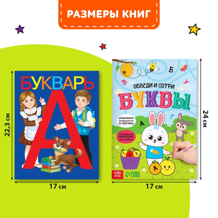 Набор обучающих книг 3 шт., «Напиши - сотри - изучи с букварём» Набор обучающих книг 3 шт., «Напиши - сотри - изучи с букварём»