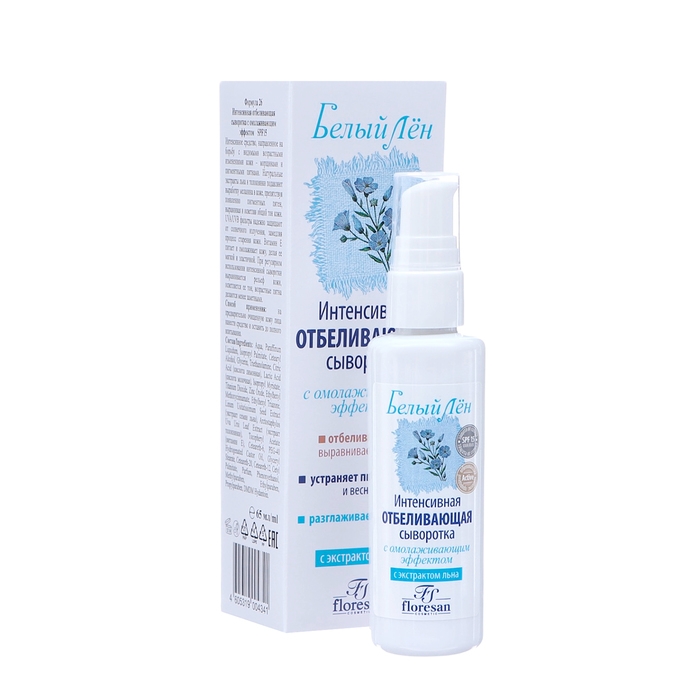 Интенсивная отбеливающая сыворотка Интенсивная отбеливающая сыворотка "Белый Лен" с омолаживающим эффектом, SPF 15, 65 мл
