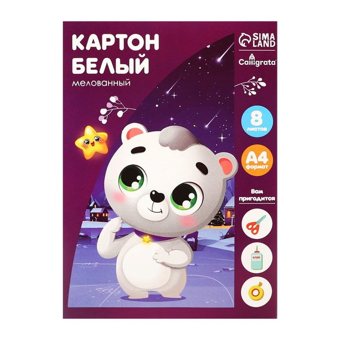 Картон белый А4, 8 листов, Calligrata, мелованный, плотность 240 г/м2, МИКС Картон белый А4, 8 листов, Calligrata, мелованный, плотность 240 г/м2, МИКС