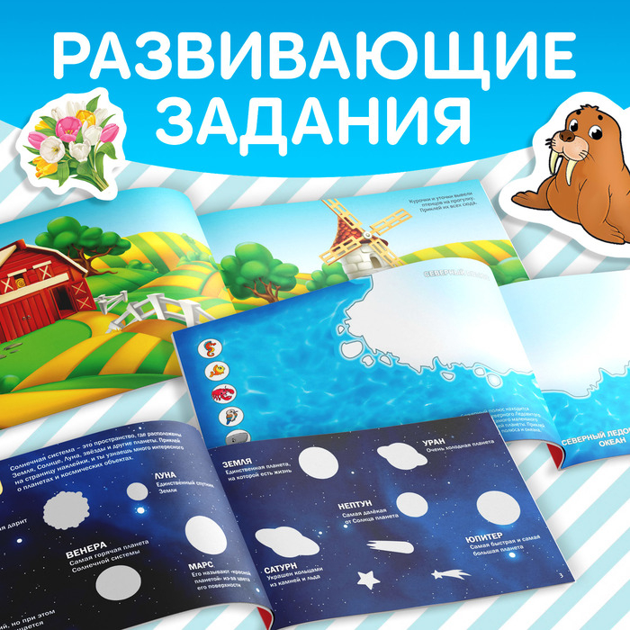 Набор книг 100 наклеек «Путешествуем вокруг света», 3 шт. по 12 стр. Набор книг 100 наклеек «Путешествуем вокруг света», 3 шт. по 12 стр.