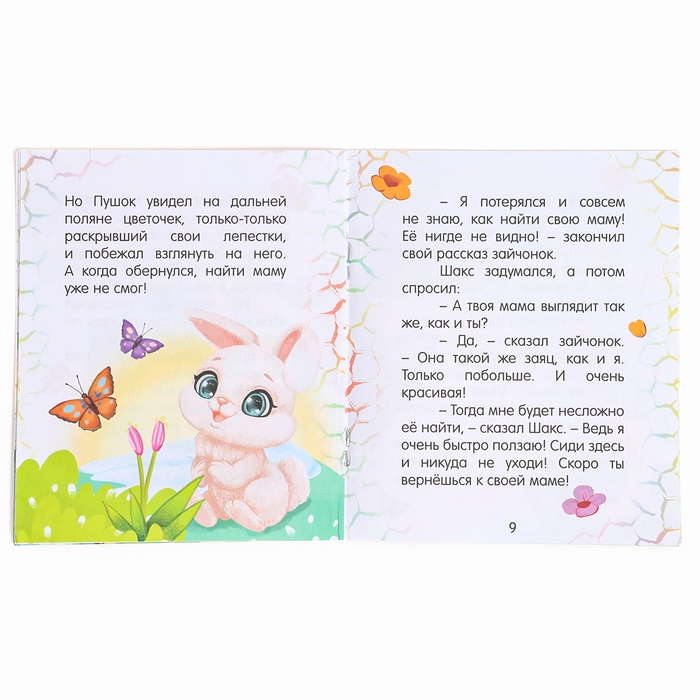 Новый год! Мягкая игрушка «Змейка» с книжкой Новый год! Мягкая игрушка «Змейка» с книжкой