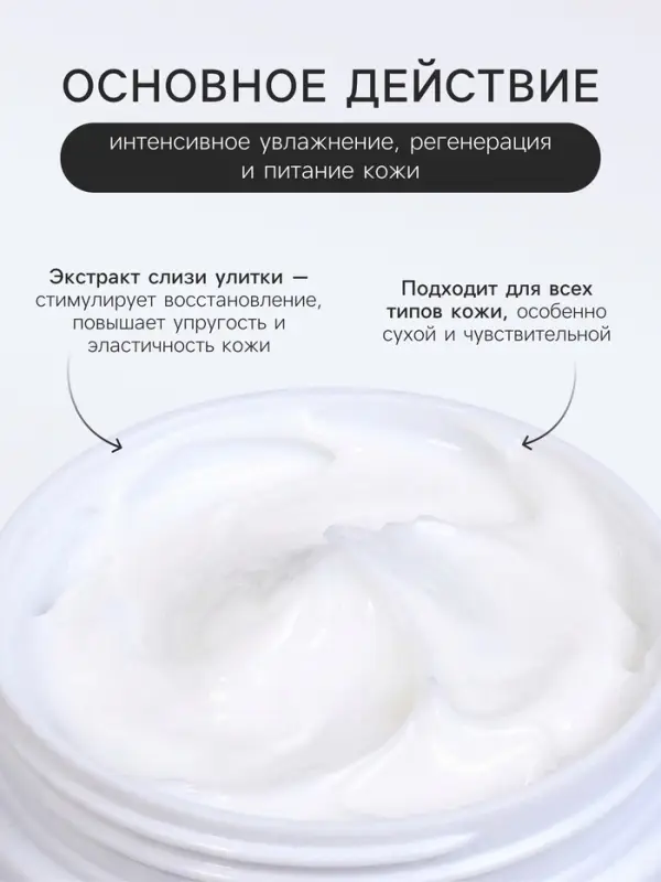 Крем для лица, увлажняющий, с экстрактом улитки, 140 г
