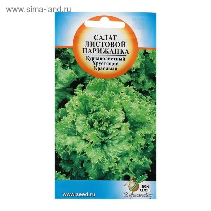 Семена Салат "Парижанка", 420 шт