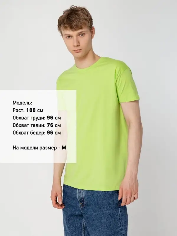 Футболка Regent 150, «зеленое яблоко», размер XS Футболка Regent 150, «зеленое яблоко», размер XS