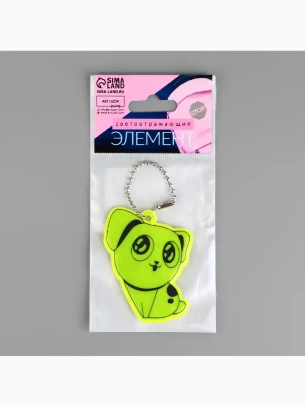 Светоотражающий элемент &laquo;Собачка&raquo;, двусторонний, 5.5&times;4.4 см, МИКС