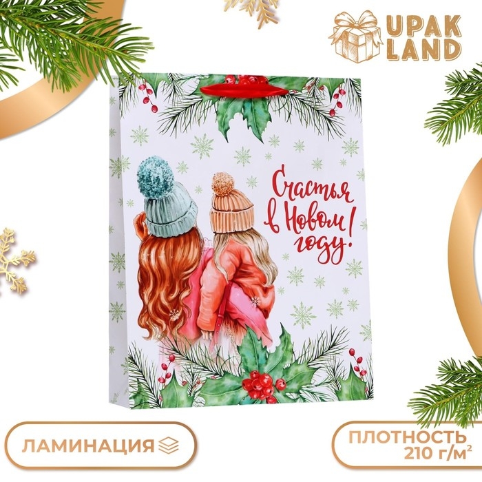 Новый год. Пакет ламинированный вертикальный Новый год. Пакет ламинированный вертикальный "Счастливого Нового Года!",33 х 42 х 10 см.