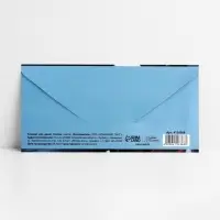 Конверт для денег «С Днём рождения!», купюры в кармане, 16.5 × 8 см