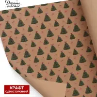 Бумага упаковочная бурый крафт &laquo;Подарочная ёлка&raquo;, 1 лист, 70&times;100 см