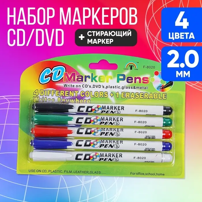 Маркеры для CD/DVD, 4 шт., красный, чёрный, синий, зелёный + стирающий маркер, 2.0 мм, блистер