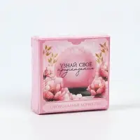 Конфеты в раскладной коробке "Будь счастлива"