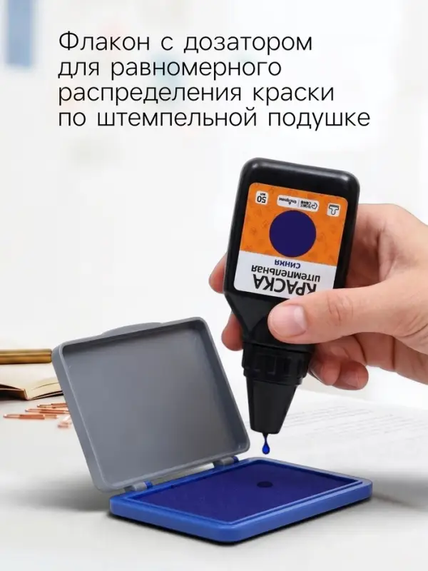 Краска штемпельная Calligrata 50 мл, синяя