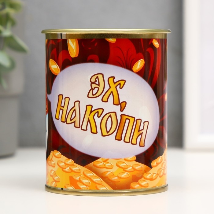Копилка-банка металл Копилка-банка металл "Эх, накопи"