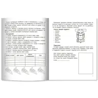 Развитие мышления и внимания у младших школьников. Праведникова. И.