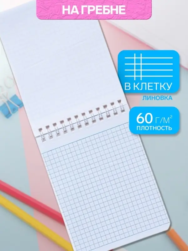 Блокнот &laquo;Влад А4&raquo;, А6, 40 листов, на гребне, обложка из мелованного картона, УФ-лак, плотность 60 г/м&sup2;, МИКС