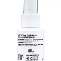 Сыворотка для лица успокаивающая NS Lab Biome Sensitive, 50 мл