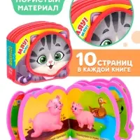 Книжки - малышки мягкие EVA &laquo;Весёлые зверята&raquo;, набор 4 шт. по 10 стр.