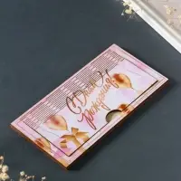 Купюрница подарочная, открытка &laquo;С Днём Рождения&raquo;, шкатулка для денег, карточек, сертификатов, розовый