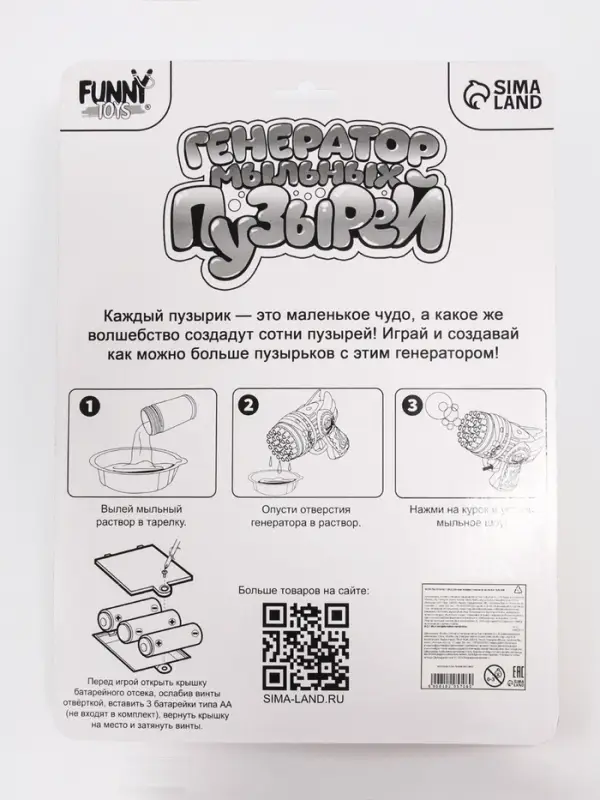 Генератор мыльных пузырей Funny toys «Пузырики», 16×15×7.5 см, МИКС Генератор мыльных пузырей Funny toys «Пузырики», 16×15×7.5 см, МИКС