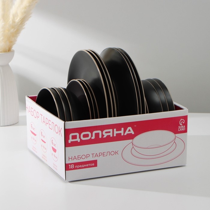 Набор тарелок керамических Доляна «Ваниль», 18 предметов: 6 тарелок d=19 см, 6 тарелок d=27 см, 6 мисок d=19 см, цвет чёрный Набор тарелок керамических Доляна «Ваниль», 18 предметов: 6 тарелок d=19 см, 6 тарелок d=27 см, 6 мисок d=19 см, цвет чёрный