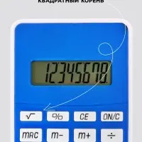 Калькулятор карманный, 08-разрядный, 5828 корпус, синий