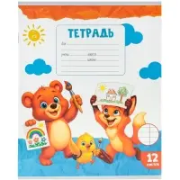 Тетради 10 штук 12 листов в линейку Calligrata KIDS, серые листы, блок №2, 5 видов