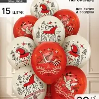 Воздушные шары латексные 12" &laquo;Русский стиль. Мезенская роспись&raquo; набор 15 шт.