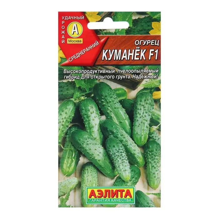 Семена Огурец Куманек F1 Ор. А Пч Ц/П 10шт Семена Огурец Куманек F1 Ор. А Пч Ц/П 10шт