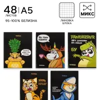 Тетрадь 48 листов в клетку, Calligrata &laquo;Кигуруми&raquo;, обложка мелованный картон, МИКС