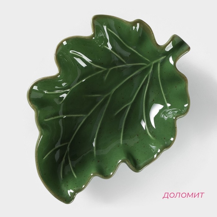 Блюдо сервировочное Доляна «Лист», 17×12,5×3,9 см, цвет зелёный Блюдо сервировочное Доляна «Лист», 17×12,5×3,9 см, цвет зелёный